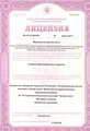 лицензии