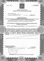 лицензии