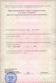 лицензии