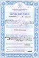 лицензии