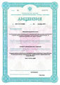лицензии