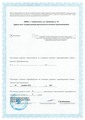 лицензии