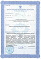 лицензии