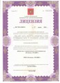 лицензии