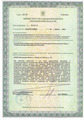лицензии