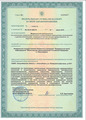лицензии