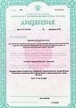 лицензии