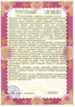 лицензии