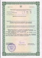 лицензии