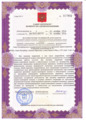 лицензии