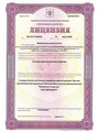 лицензии