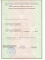 лицензии