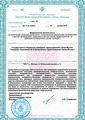 лицензии