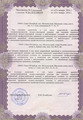 лицензии