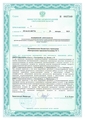 лицензии