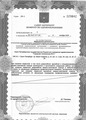 лицензии