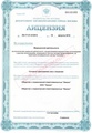 лицензии