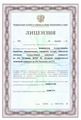 лицензии