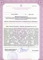 лицензии
