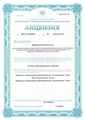 лицензии