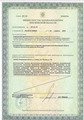 лицензии