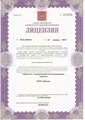 лицензии