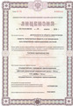 лицензии