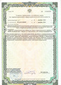 лицензии