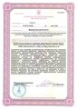 лицензии