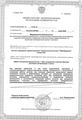 лицензии