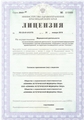 лицензии
