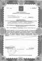 лицензии