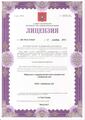 лицензии
