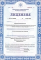 лицензии