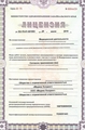 лицензии