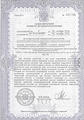 лицензии