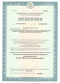 лицензии