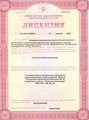 лицензии