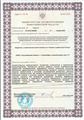 лицензии