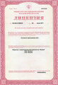 лицензии
