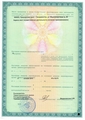 лицензии