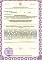 лицензии