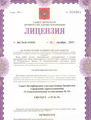 лицензии