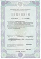 лицензии
