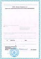 лицензии