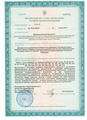лицензии