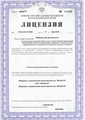 лицензии
