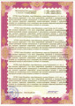 лицензии