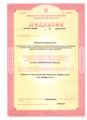 лицензии