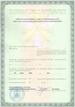 лицензии